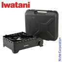 イワタニ タフまるXG カセットフー Iwatani CB-ODX-XG カセットコンロ アウトドア キャンプ タフまる XG カセットガス ガス コンロ 注目商品