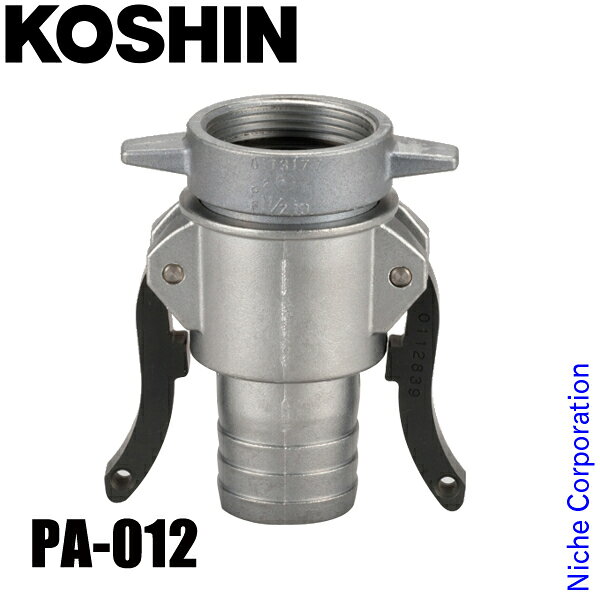 工進 ワンタッチカップリング PA-012 00108507 ポンプ オプション アクセサリー