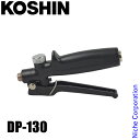 【25日は!枚数限定 最大1,000円OFFクーポン】工進 コック PPレバーコック DP-130 00108904 動噴 噴霧器 噴霧機