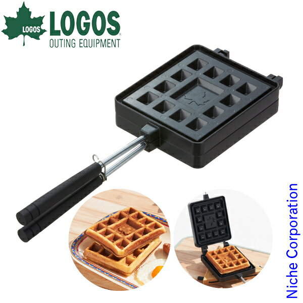 ロゴス LOGOS ワッフルパン BBQ バーベキュー アウトドア 81062242 キャンプ用品 調理器具 来客用 新生活