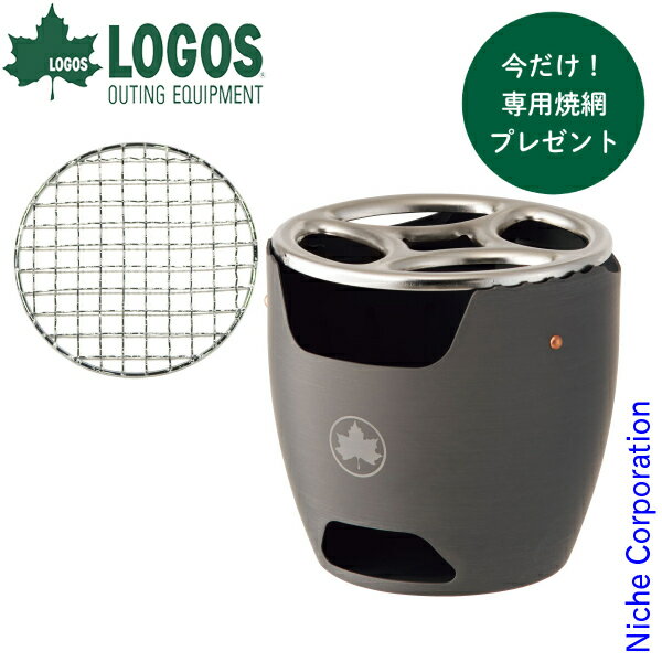 ロゴス カマドCHA! 81064146 火鉢 ミニカマド 炭火 キャンプ用品
