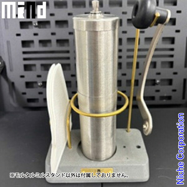 マインド モルタルミルスタンド 17 アウトドア キャンプ アクセサリー