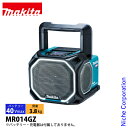 マキタ(makita) 40Vmax/18V/14.4V 充電式スピーカ 本体のみ MR014GZ 工具