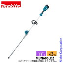 マキタ(makita) ヘッジトリマー 18V 充電式ポールヘッジトリマ 角度固定 本体のみ MUN600LDZ 生垣 せん定 剪定 バッテリ・充電器別売 純正...