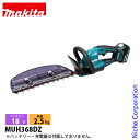 マキタ(makita) 18V 充電式ヘッジトリマ 本体のみ MUH368DZ バッテリー・充電器別売り ヘッジトリマー 電動ヘッジトリマー 剪定 コンパクト ...