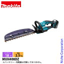 マキタ makita 18V 充電式ヘッジトリマ 本体のみ MUH408DZ バッテリー・充電器別売り ヘッジトリマー 充電式 電動 バリカン 生垣 純正品