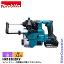 【6/30・7/1は!枚数限定 最大1,000円OFFクーポン】マキタ(makita) 18V 充電式ハンマドリル 集じんシステム付 18mm 本体のみ HR1...