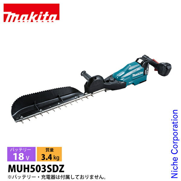 ޥmakita 18V żإåȥ 500mm ҿϼ ΤΤ MUH503SDZ إåȥ ż Хåƥ꡼ إåȥޡ ư ...