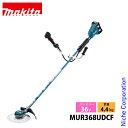 マキタ(makita) 36V 充電式草刈機 Uハンドル バッテリー ・充電器付き MUR368UDCF 草刈機 刈払機 刈払い機 充電式 バッテリー式 電動 ...