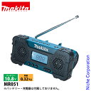 マキタ(makita) 10.8V 充電式ラジオ 本体のみ MR051 アウトドア キャンプ