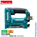 マキタ(makita) 10.8V 充電式タッカ CT線12mm 本体のみ ST313DZK 工具 電動 タッカー タッカ