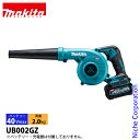マキタ(makita) 40Vmax 充電式ブロワ 本体のみ UB002GZ ブロア ブロアー ブロワー 電動 バッテリ・充電器別売