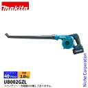 マキタ(makita) 40Vmax 充電式ブロワ ガーデンノズル付属 本体のみ UB002GZL ブロア ブロアー ブロワー 電動 ノズル バッテリ・充電器別売