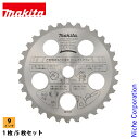 マキタ(makita) ファインチップソー230 刃数32 草刈機 刈払機 刈払い機 チップソー 9インチ
