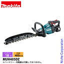 マキタ(makita) 18V 充電式ヘッジトリマ 400mm 両刃式 本体のみ MUH405DZ ヘッジトリマ 充電式 バッテリー式 ヘッジトリマー 電動 生...