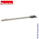 【7/30・8/1は!枚数限定 最大1,000円OFFクーポン】マキタ makita シャーブレードアッセンブリ 400mm 高級刃 A-47955 ヘッジトリ...