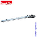 【7/30・8/1は!枚数限定 最大1,000円OFFクーポン】マキタ(makita) 260mm シャーブレード A-51138 ヘッジトリマー アクセサリー