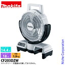 マキタ makita 充電式ファン 白 CF203DZW 本体のみ バッテリ・充電器別売 18V 14.4V 首振り 電動 ファン キャンプ 工事現場 純正品