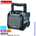 マキタ(makita) 充電式スピーカ 黒 MR203B 防水 防塵 屋外 Bluetooth対応 本体のみ 防災 バッテリ・充電器別売 18V 14.4V 10.8V 純正品