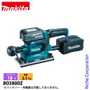 マキタ(makita) 18V 充電式仕上サンダ 本体のみ BO380DZ 工具 電動工具 電動 サンダー 研磨 バッテリ・充電器別売