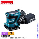 マキタ(makita) 18V 充電式防じんミニサンダ 112x102mm 本体のみ BO480DZ 工具 電動工具 電動 小型 サンダー 研磨 バッテリ・充電...