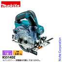 マキタ(makita) 18V 充電式防じんマルノコ 125mm 本体のみ KS514DZ 工具