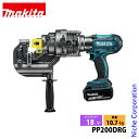 マキタ(makita) 18V 充電式パンチャ バッテリー ・充電器付き PP200DRG 工具 電動 打ち抜き 丸穴