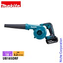 マキタ(makita) 18V 充電式ブロワ バッテリー ・充電器付き UB185DRF ブロア ブロアー ブロワー 電動 電動式 ダストバッグ ダストバッグ付き