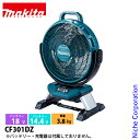 マキタ(makita) 18V/14.4V 充電式産業扇 本体のみ CF301DZ 工具