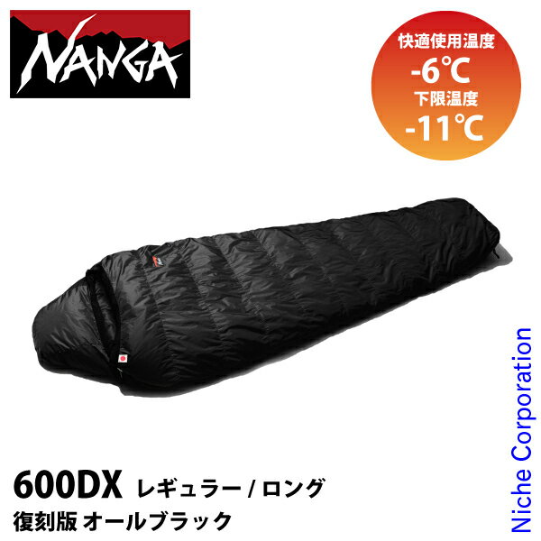 楽天市場】nanga オーロラ600dxオールブラック(all black