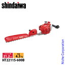 【6/30・7/1は!枚数限定 最大1,000円OFFクーポン】新ダイワ ヘッジトリマー 片刃タイプ 580mm HT2211S-600B やまびこ YAMAB...