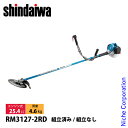新ダイワ 刈払機 山林用 ジュラルミン 両手ハンドル トリガーレバー RM3127-2RD 草刈機 刈払機 刈払い機 エンジン式 草刈り機 刈り払い機 25.4cc