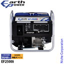アースパワー インバーター発電機 EF2500i EF2500I インバーター 防災 災害 停電 非常用電源 小型 家庭用 新品・オイル充填 試運転済 始動稼働確認済 屋外 イベント フェス 電源 ガソリン 非常用電源 エンジン 防災 ヤマハ