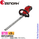 ゼノア バッテリーヘッジトリマ BHT250PD60 両刃600mm 本体のみ 967684702 バッテリー・充電器別売り 電動ヘッジトリマー