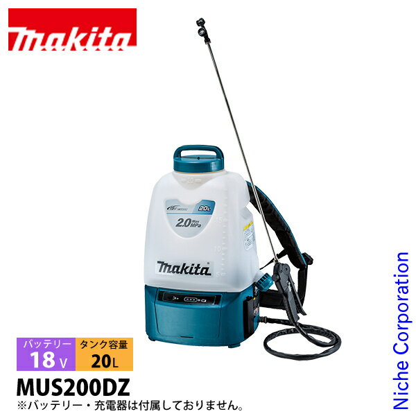 【18日・20日は！枚数限定 最大1,000円OFFクーポン】マキタ makita 18V 充電式噴霧器 本体のみ MUS200DZ バッテリー・充電器別売り 背負い式 噴霧器 電動 散布 除草 消毒 純正品 3