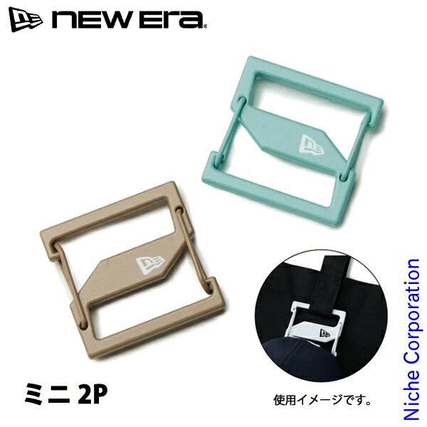 樂天商城 - ニューエラ キャップクリップ ミニ 2P 14751683 アウトドア ウェア 帽子 カーキ／ブルーティント 2個セット ハットクリップ 帽子クリップ カラビナ