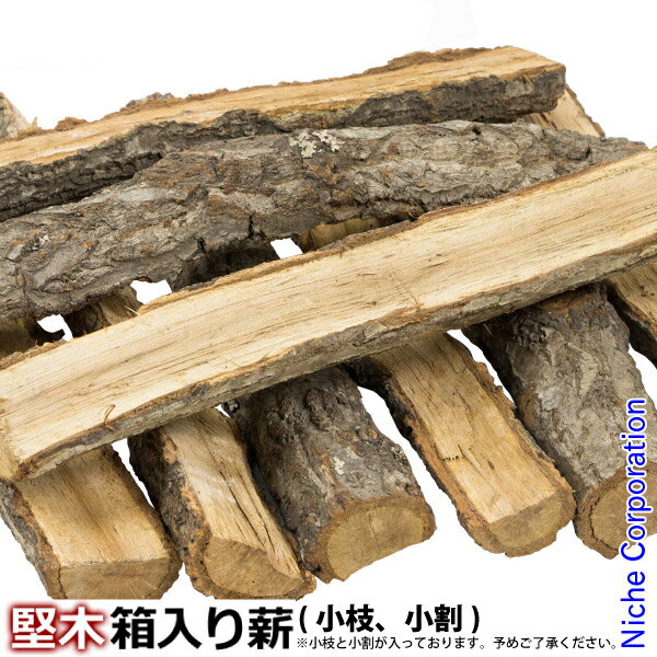 \最大1、000円OFFクーポン配信中/<MS>乾燥薪【堅木・小】約19kg箱入り ≪暖炉・薪ストーブのお店≫ 【防災・地震・非常・救急 SA】薪 まき通販格安セール情報 楽天 通販
