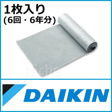 交換用ロールフィルター （6回分）【KAC04C-DAIKIN】 [ ダイキン　空気清浄機 フィルター | ダイキン フィルター ]