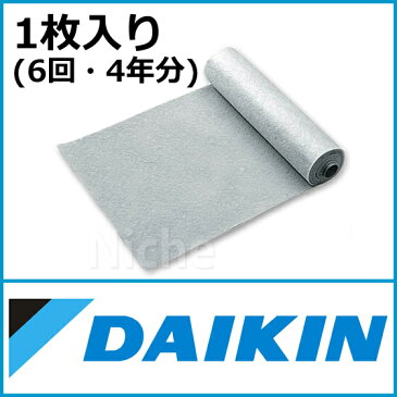 交換用ロールフィルター （6回分） 【KAC06-DAIKIN】 [ ダイキン　空気清浄機 フィルター | ダイキン フィルター ]