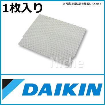 交換用バイオ抗体フィルター 1枚入り [ KAF979B4 ] [ DAIKIN ダイキン 空気清浄機 フィルター | ダイキン空気清浄機 クリアフォース ・ うるおい光クリエール ・ 光クリエール 用 ]