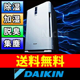 ダイキン(DAIKIN) 除加湿清浄機 クリアフォース ACZ65K-W（ホワイト） 【送料無料】 除湿 加湿 脱臭 集塵 がこれ一台の空気清浄機 （MCZ65K-Wのぴちょん君のお店モデル） 【smtb-F】 [P2]【A】[ ダイキン 空気清浄機 エアクリーナー えあくりーなー ]【02P14feb11】