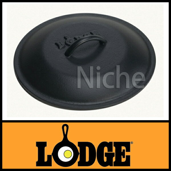 ロッジ スキレットカバー 8インチ [ L5IC3 ]LODGE LOGIC SKILLET PANS