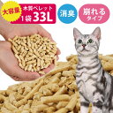 猫砂 としても！ 木質ペレット 20kg 1袋 ペレット ス