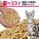 猫砂 としても！ 木質ペレット 20kg 1袋 ペレットストーブ燃料 ネコ砂 ねこ砂 システムトイレ トイレ ペレット 木質 猫砂 代用品