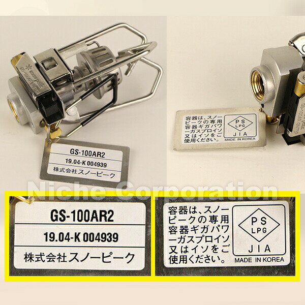 スノーピーク バーナー ギガパワーストーブ 地 オート GS-100AR2 アウトドア 1バーナー キャンプ お1人様1点限り通販格安セール情報 楽天 通販