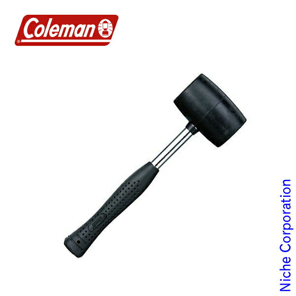 \最大1、000円OFFクーポン配信中/コールマン ラバー/スチールハンマー200g 170TA0028 コールマン coleman キャンプ オートキャンプ 用 テント ・ テント 用 アクセサリー キャンプ用品通販格安セール情報 楽天 通販