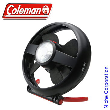 コールマン CPX 6 テントファンLEDライト付 2000010346 コールマン coleman LEDライト付 テント用 扇風機 電池式 テント用 コールマン 扇風機 ファン サーキュレーター LEDライト付 テント ファン キャンプ用品 父の日ギフト プレゼント