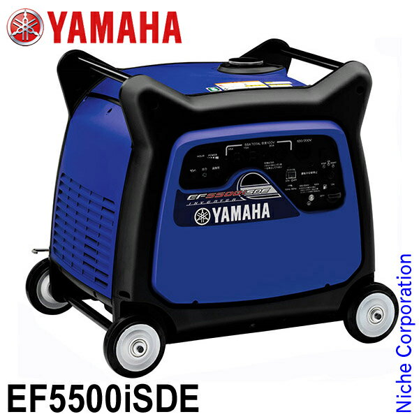 【即納】入荷しました！ ヤマハ 発電機 EF5500iSDE-YAMAHA インバーター 発電機 防災・地震・非常| 発電機 エンジン YAMAHA 発電機 非常用 発電 機 インバータ発電機 非常用電源 小型 家庭用 新品・オイル充填 試運転済 始動稼働確認済