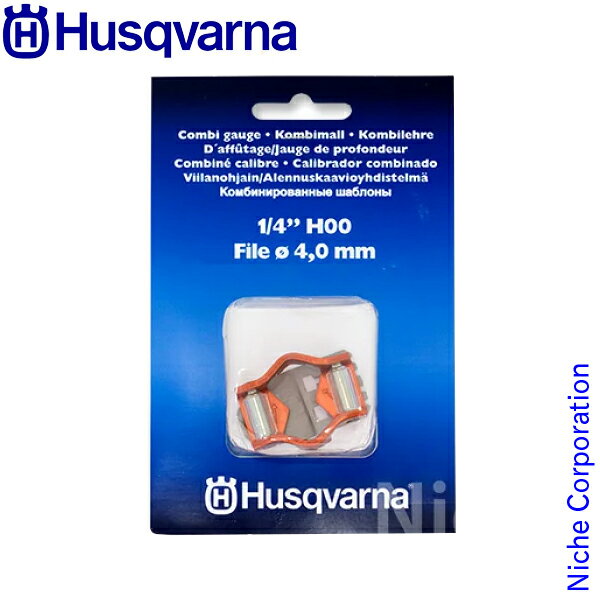 【3日〜クーポン祭！枚数限定 毎日最大1,000円OFF】ハスクバーナ コンビゲージ 1/4” 4mm (H00)（オレゴ..