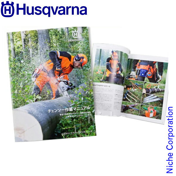 h5811095-79-husq.jpg h5811095-79-husq.jpg
